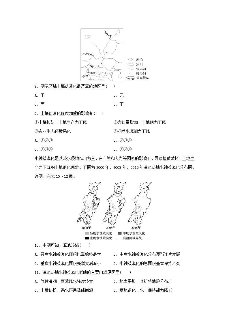 【地理】甘肃省静宁县第一中学2019-2020学年高二上学期期末考试试题03