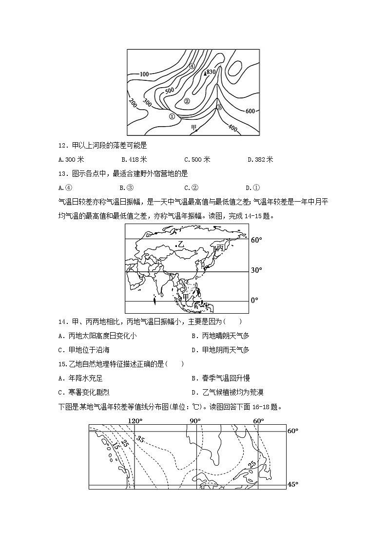 【地理】吉林省实验中学2019-2020学年高二上学期期末考试试题03
