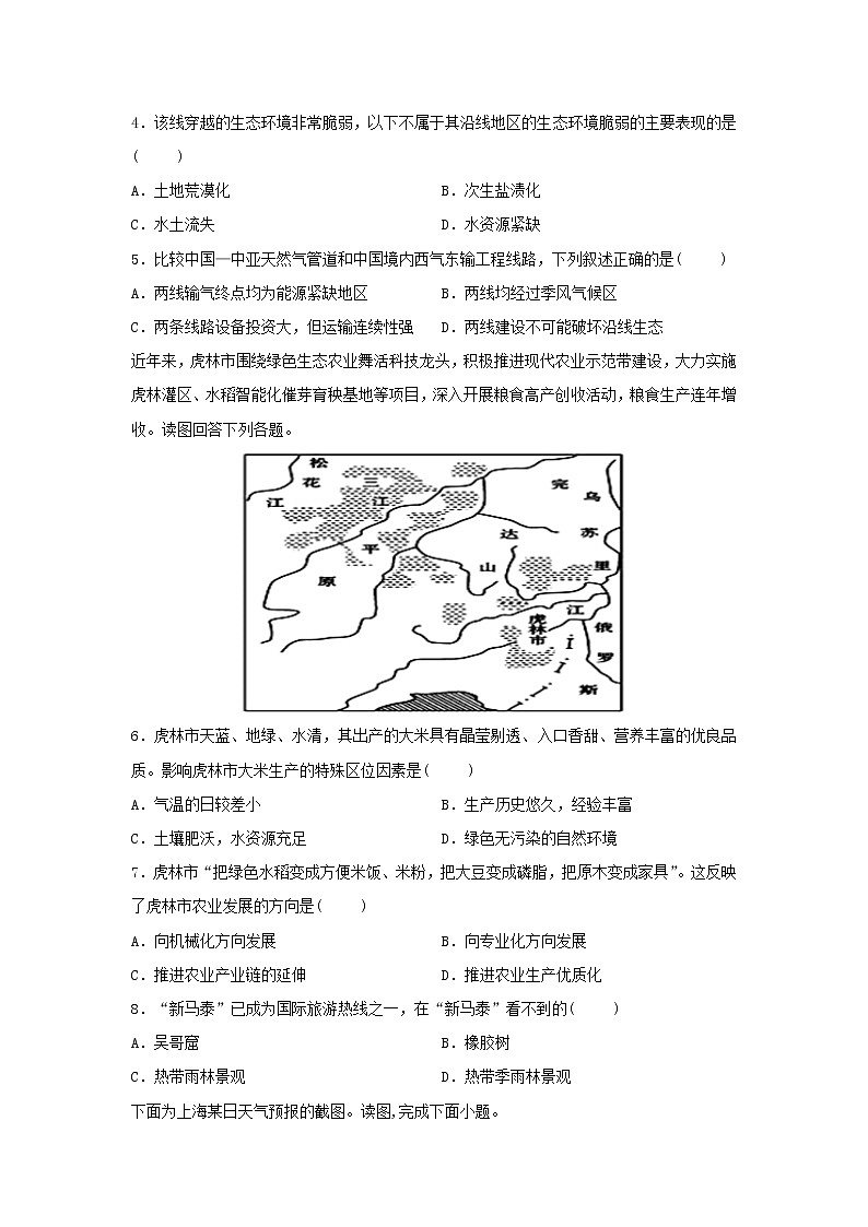 【地理】江西省南昌市安义中学2019-2020学年高二上学期期末考试试题02