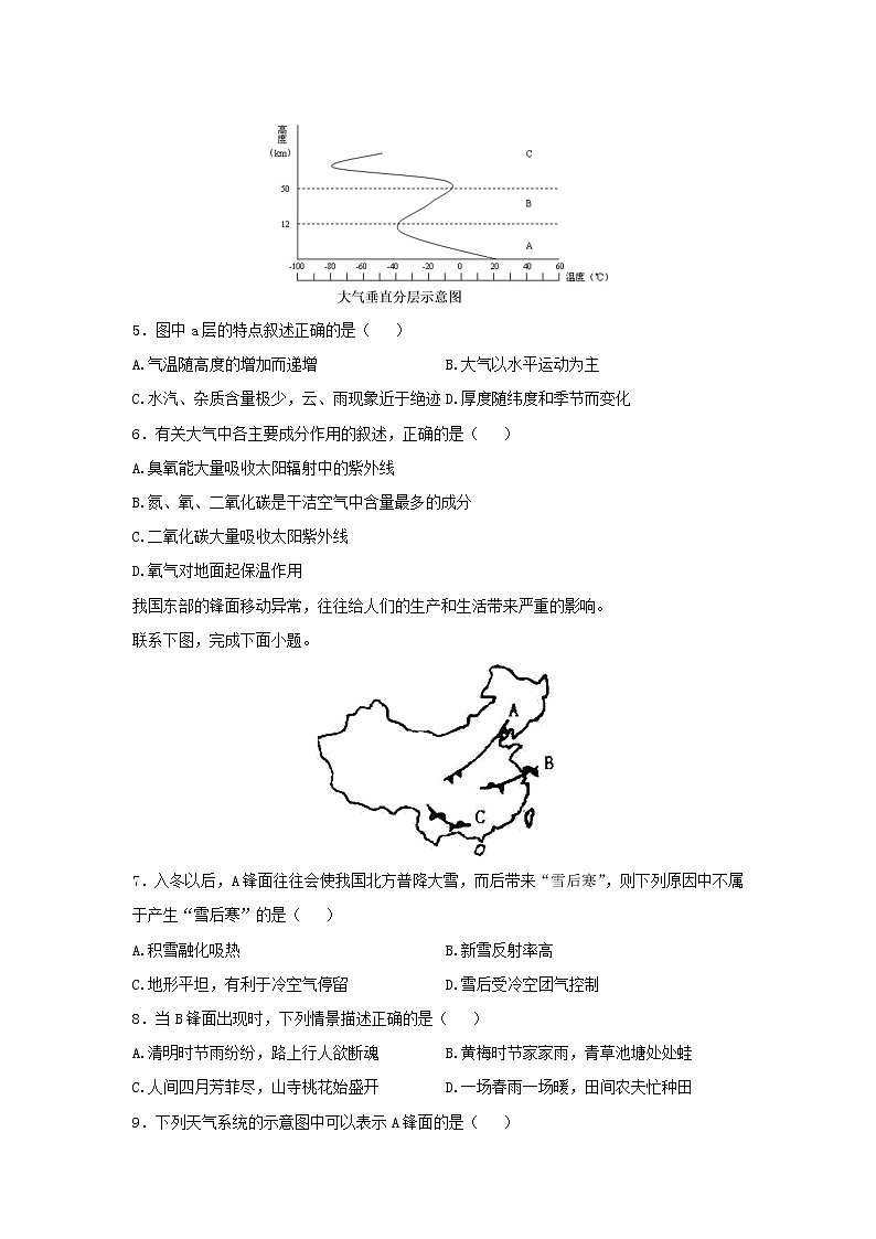 【地理】山东省淄博市淄川区般阳中学2019-2020学年高二上学期期中考试试题02