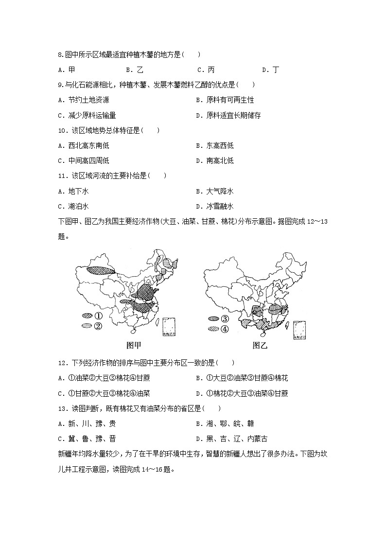 【地理】四川省武胜烈面中学校2019-2020学年高二上学期期中考试试题03