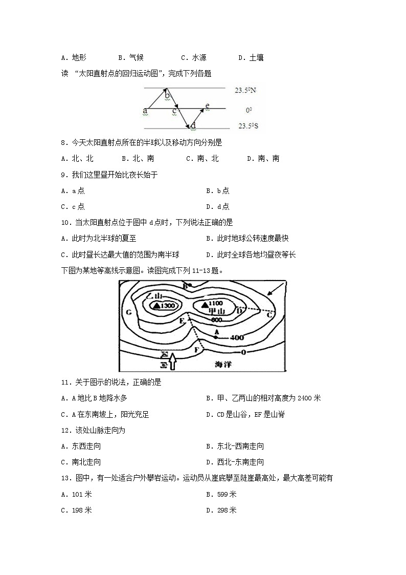 【地理】四川省棠湖中学2019-2020学年高二上学期期中考试试题03