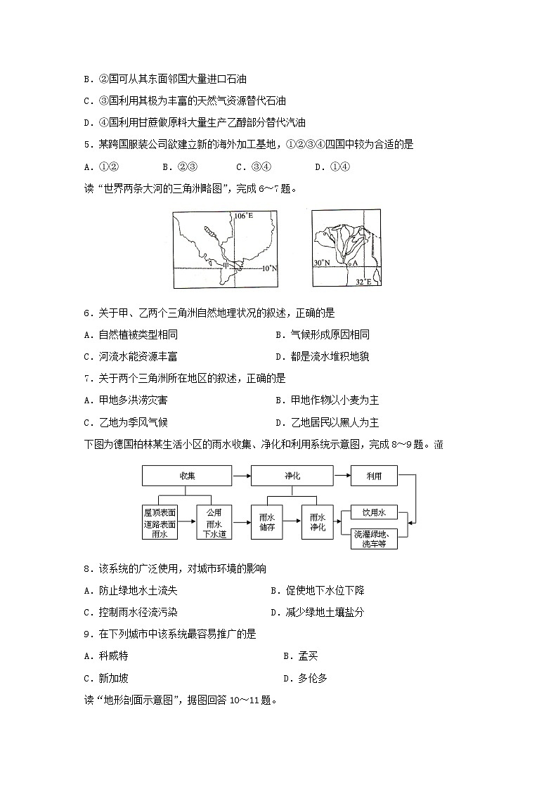 【地理】新疆哈密市第十五中学2019-2020学年高二上学期期中考试试题02