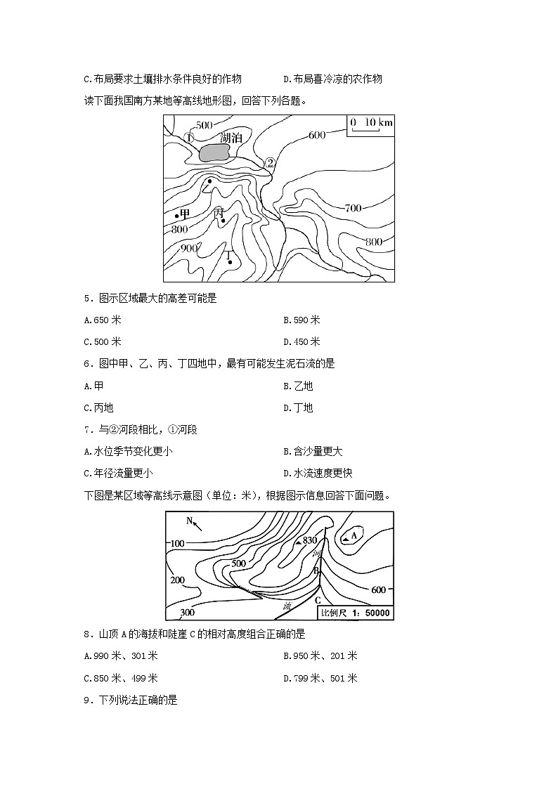 【地理】新疆乌鲁木齐市第四中学2019-2020学年高二上学期期中考试试题02
