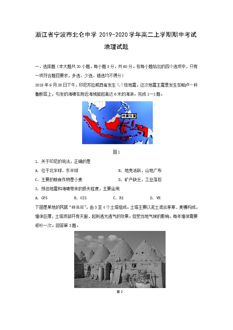 【地理】浙江省宁波市北仑中学2019-2020学年高二上学期期中考试试题01