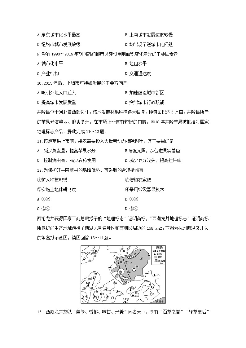 【地理】重庆市第一中学2019-2020学年高二上学期期中考试03