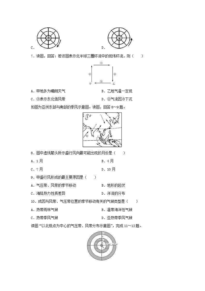 【地理】江苏省无锡市江阴市四校2019-2020学年高二上学期期中考试试题（解析版）02