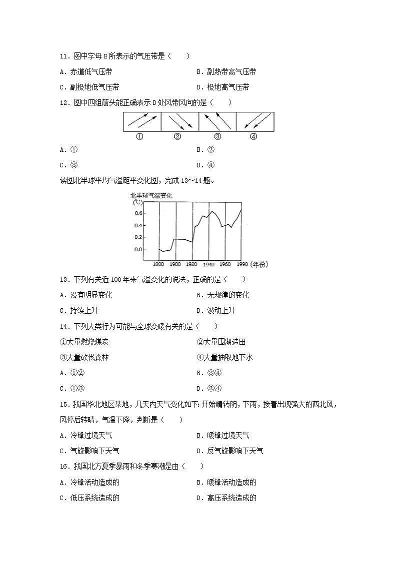 【地理】江苏省无锡市江阴市四校2019-2020学年高二上学期期中考试试题（解析版）03