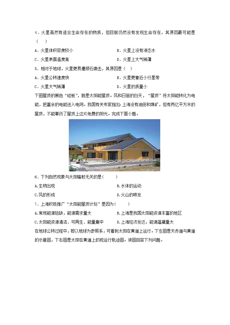【地理】江苏省扬州市江都区大桥高级中学2019-2020学年高二上学期期中考试02