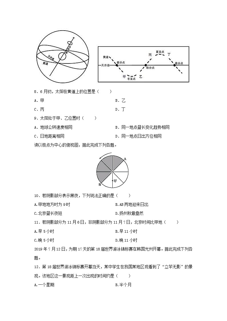 【地理】江苏省扬州市江都区大桥高级中学2019-2020学年高二上学期期中考试03