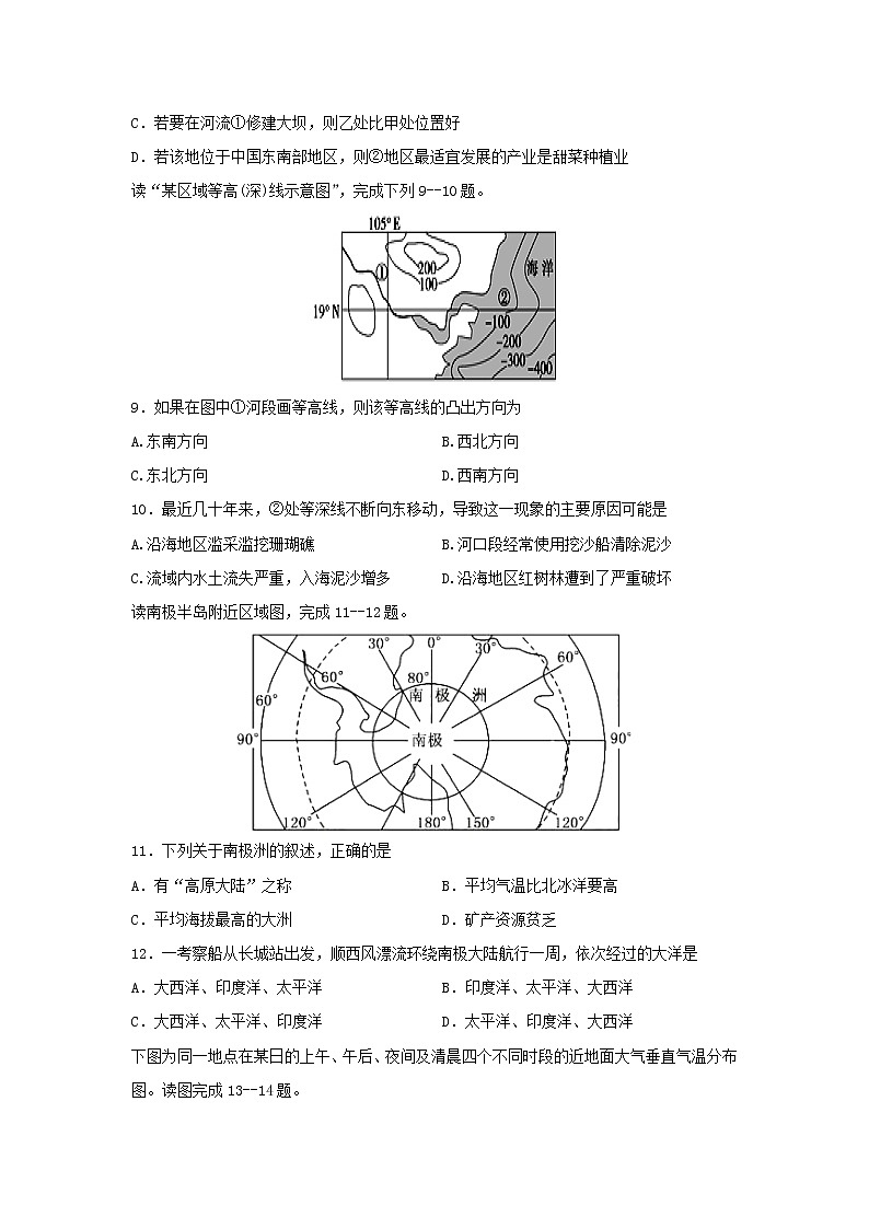【地理】江西省吉安市永丰中学2019-2020学年高二上学期期中考试试题03