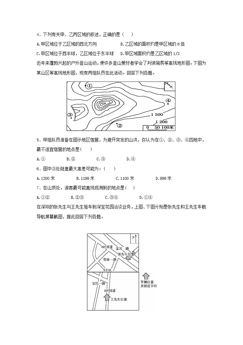 【地理】江西省南昌市第二中学2019-2020学年高二上学期期中考试试题第2页