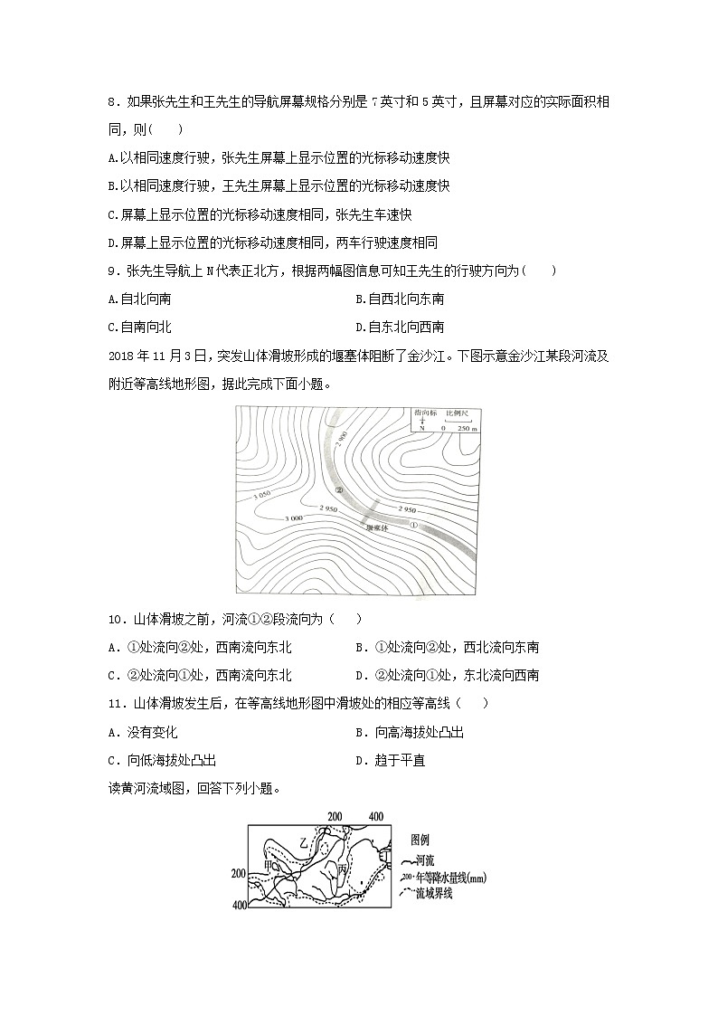 【地理】江西省南昌市第二中学2019-2020学年高二上学期期中考试试题第3页