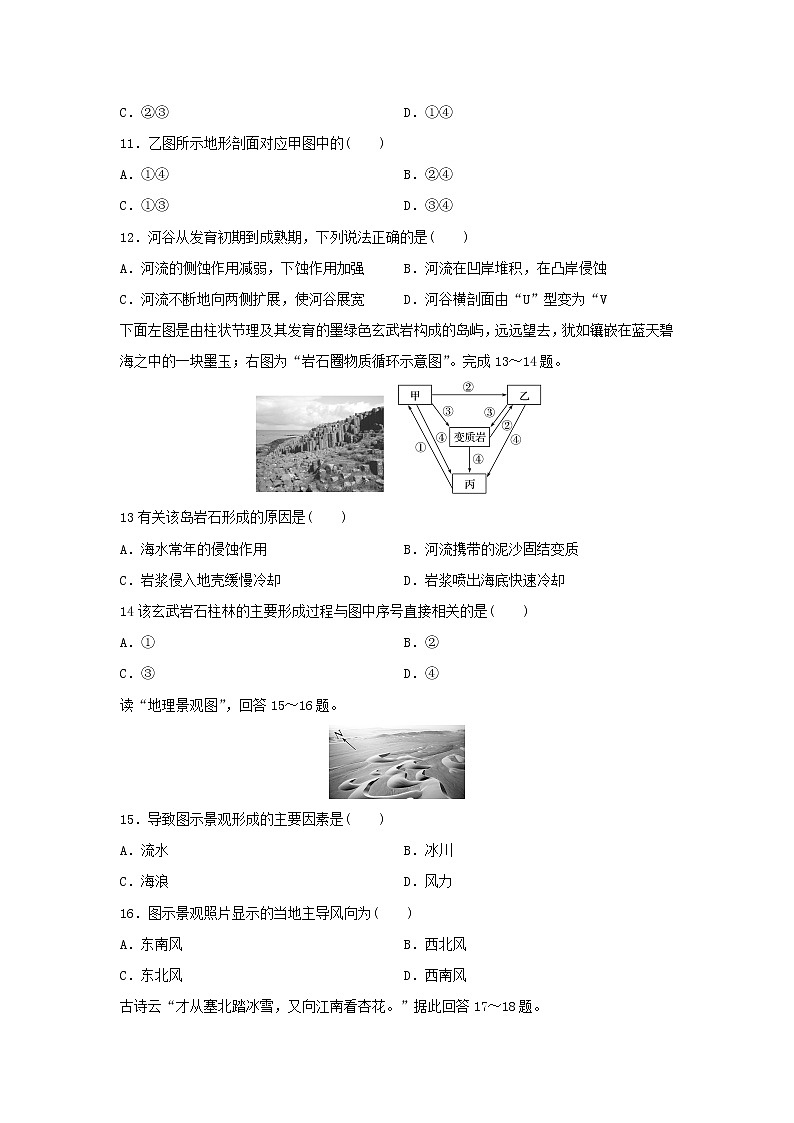 【地理】辽宁省辽河油田第二高级中学2019-2020学年高二上学期期中考试试题03