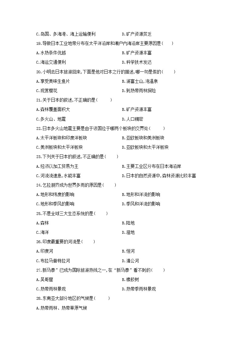 【地理】内蒙古开来中学2019-2020学年高二上学期期中考试试卷03