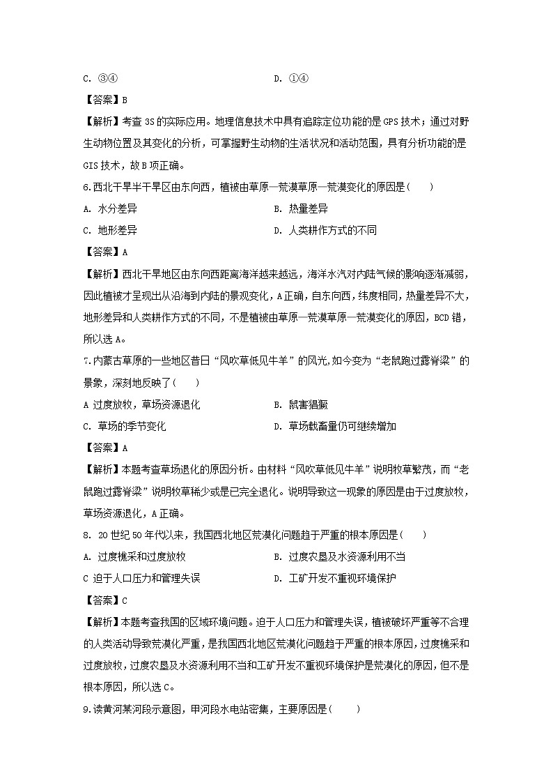【地理】内蒙古翁牛特旗乌丹第二中学2019-2020学年高二上学期期中考试试题（解析版）03