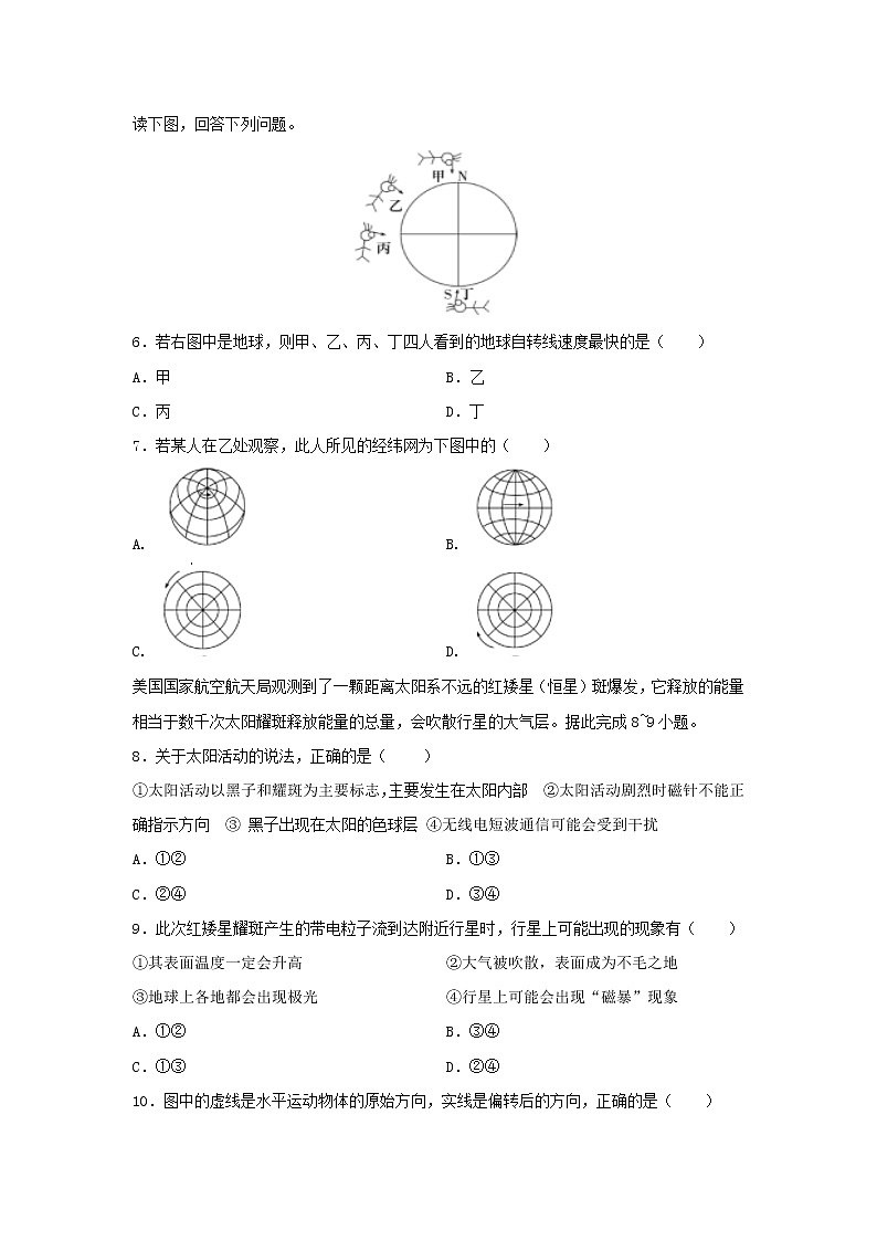 【地理】宁夏青铜峡市高级中学2019-2020学年高二上学期期中考试试题02