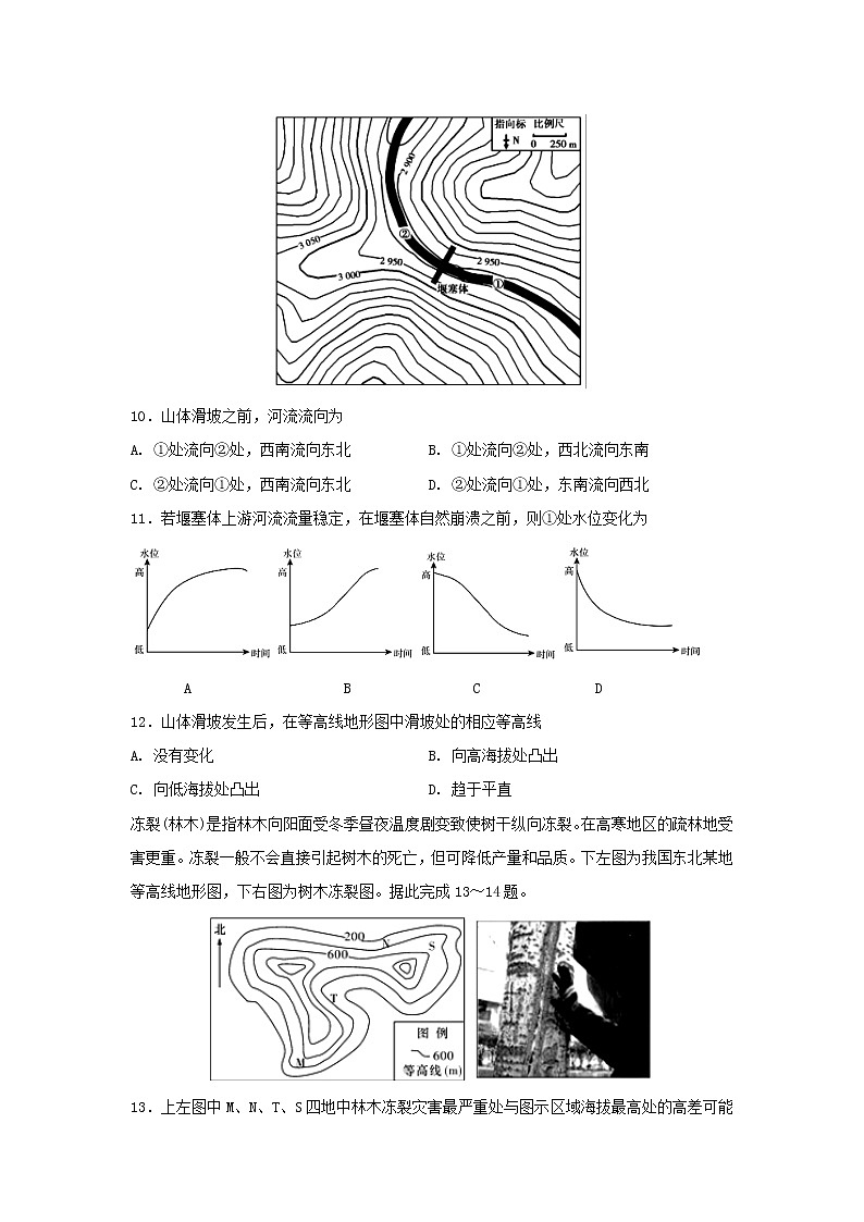 【地理】宁夏银川一中2019-2020学年高二上学期期中考试试题03