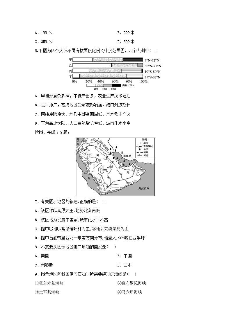 【地理】湖北省宜昌市葛洲坝中学2019-2020学年高二上学期期中考试试题02