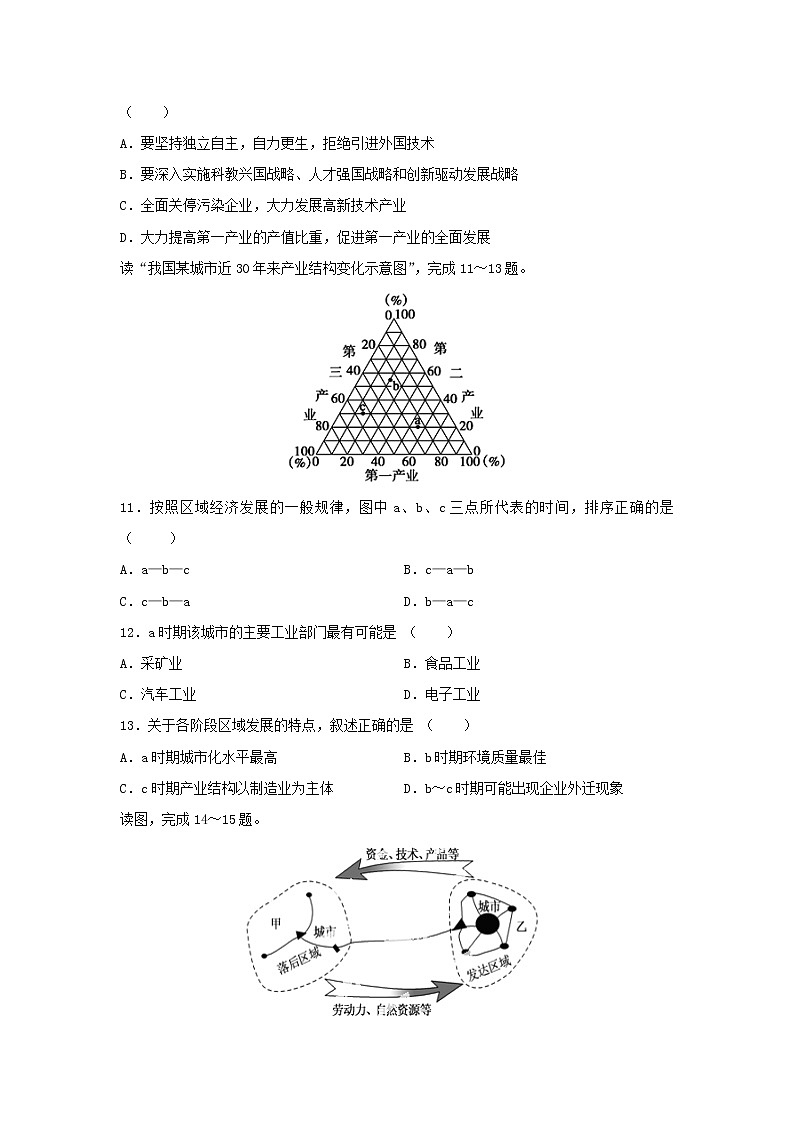【地理】湖南省永州市双牌县第二中学2019-2020学年高二上学期期中考试试题（学考）第3页