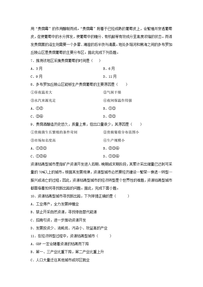 【地理】湖南省岳阳县第一中学2019-2020学年高二上学期期中考试试题03