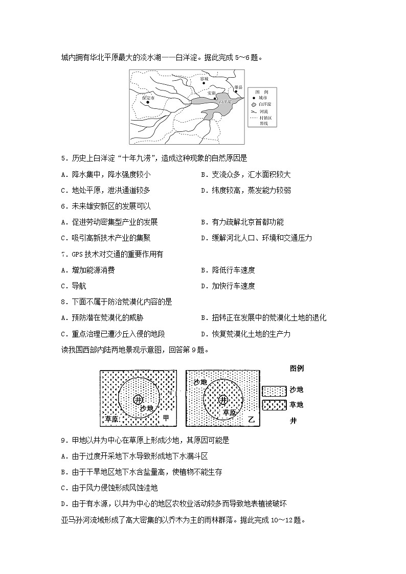 【地理】吉林省汪清县第六中学2019-2020学年高二上学期期中考试试题02