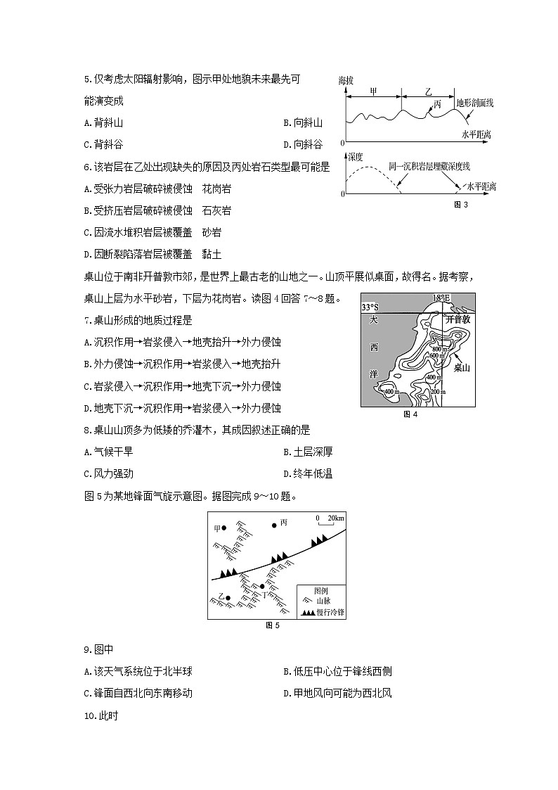【地理】江苏省海安高级中学2019-2020学年高二上学期期中考试试题（选修）02