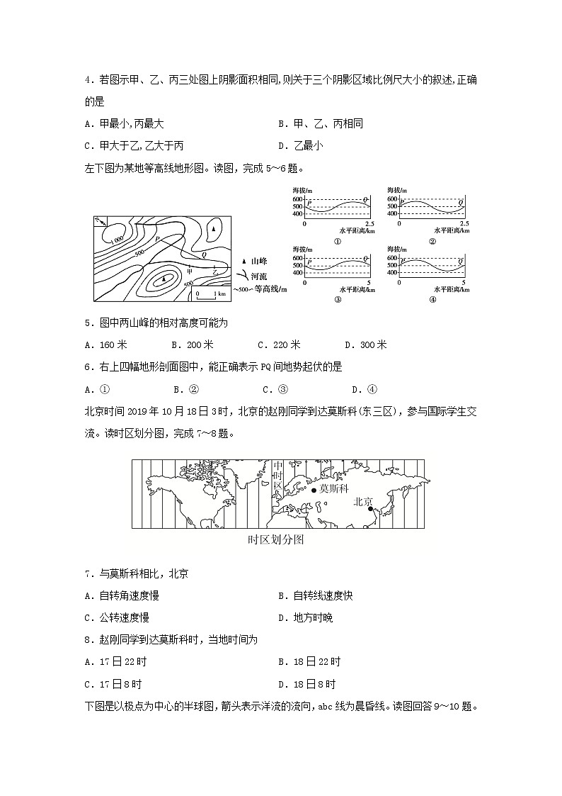 【地理】江苏省邗江中学2019-2020学年高二上学期期中考试试题（新疆班）02