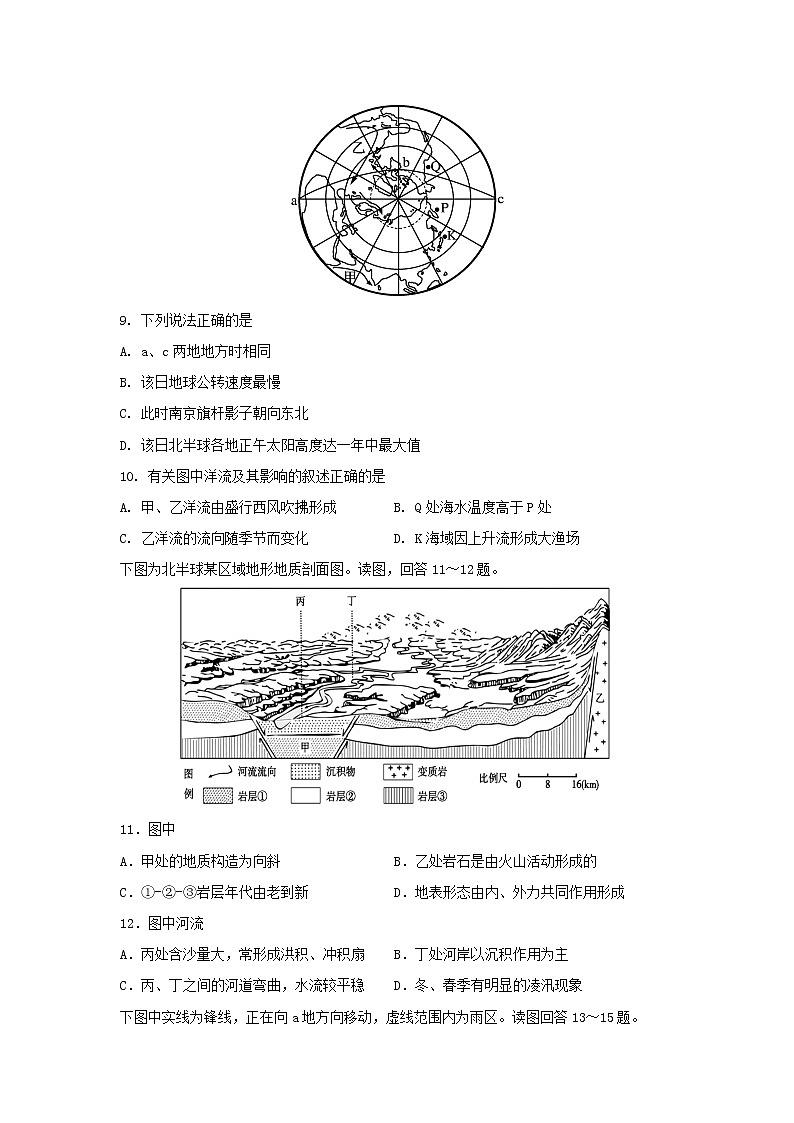 【地理】江苏省邗江中学2019-2020学年高二上学期期中考试试题（新疆班）03