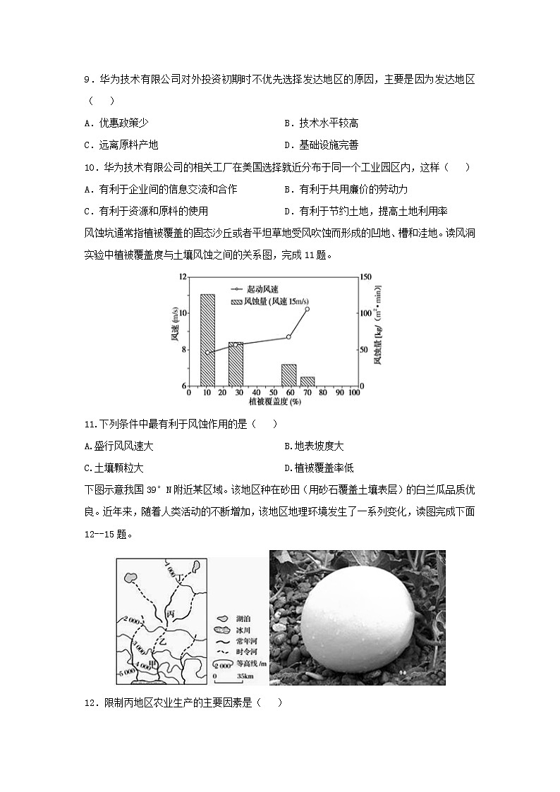 【地理】贵州省思南中学2019-2020学年高二上学期期中考试试题03