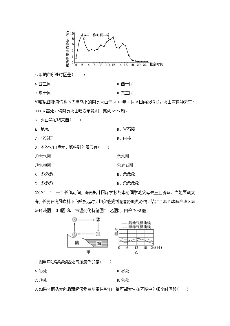 【地理】海南省海南枫叶国际学校2019-2020学年高二上学期期中考试试题02