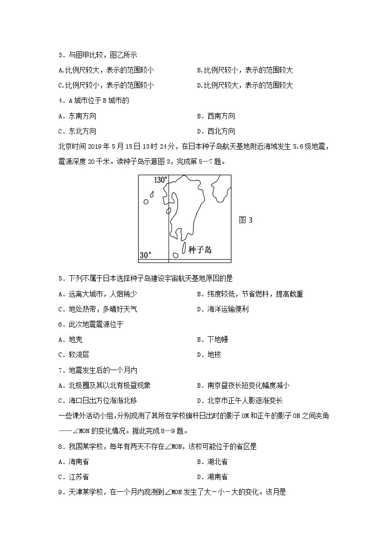 【地理】海南省海南中学2019-2020学年高二上学期期中考试试题02