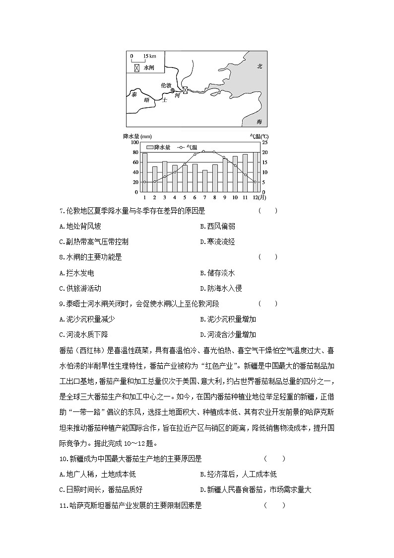 【地理】河北省承德第一中学2019-2020学年高二上学期第二次月考（期中）试题03