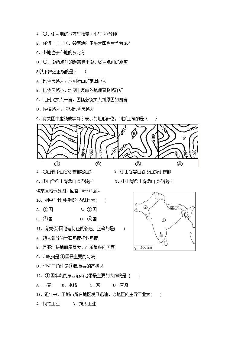 【地理】福建省长乐高级中学2016-2017学年高二下学期第一次月考试题02