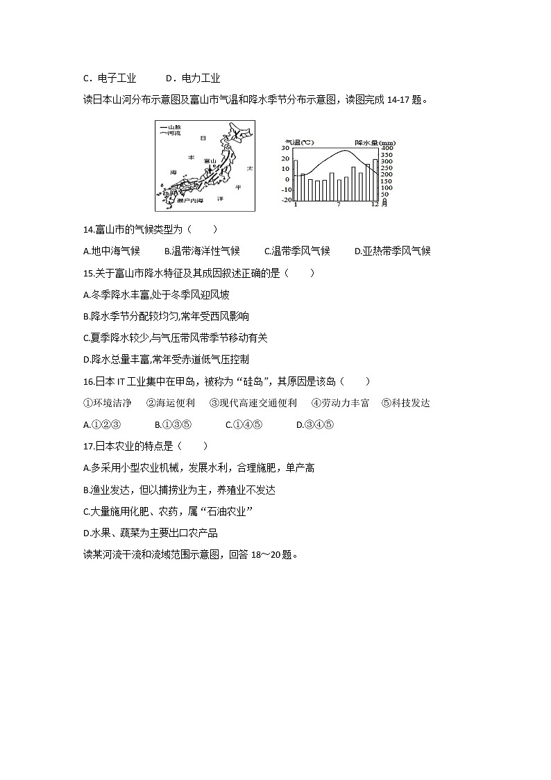 【地理】福建省长乐高级中学2016-2017学年高二下学期第一次月考试题03