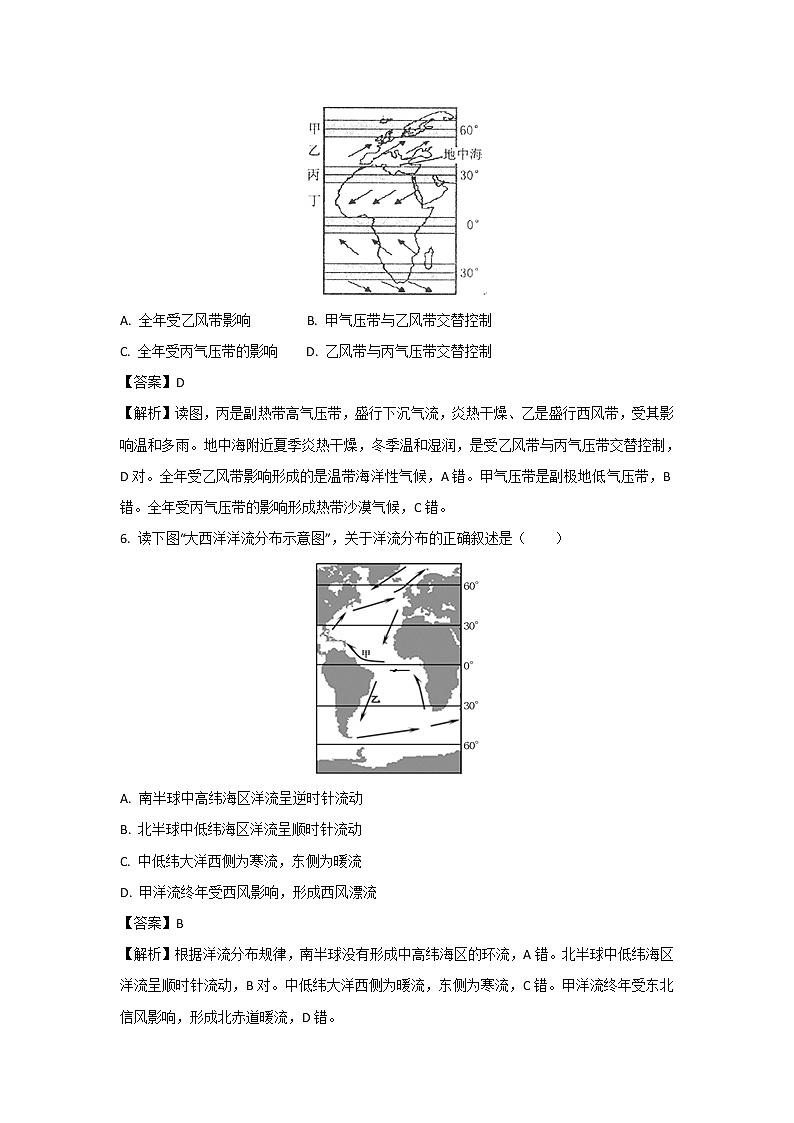 【地理】辽宁省大连市2016-2017学年普通高中学生学业水平模拟考试（二）试题（解析版）03