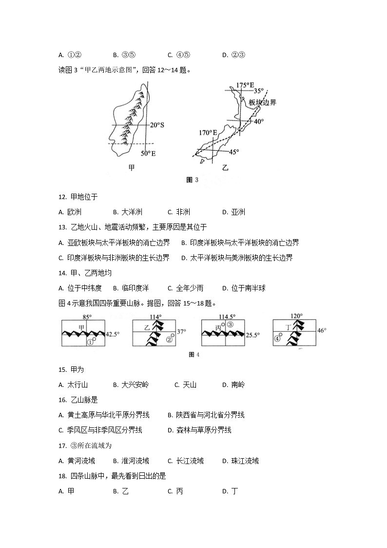 【地理】北京市东城区2016-2017学年高二下学期期末考试试题第3页