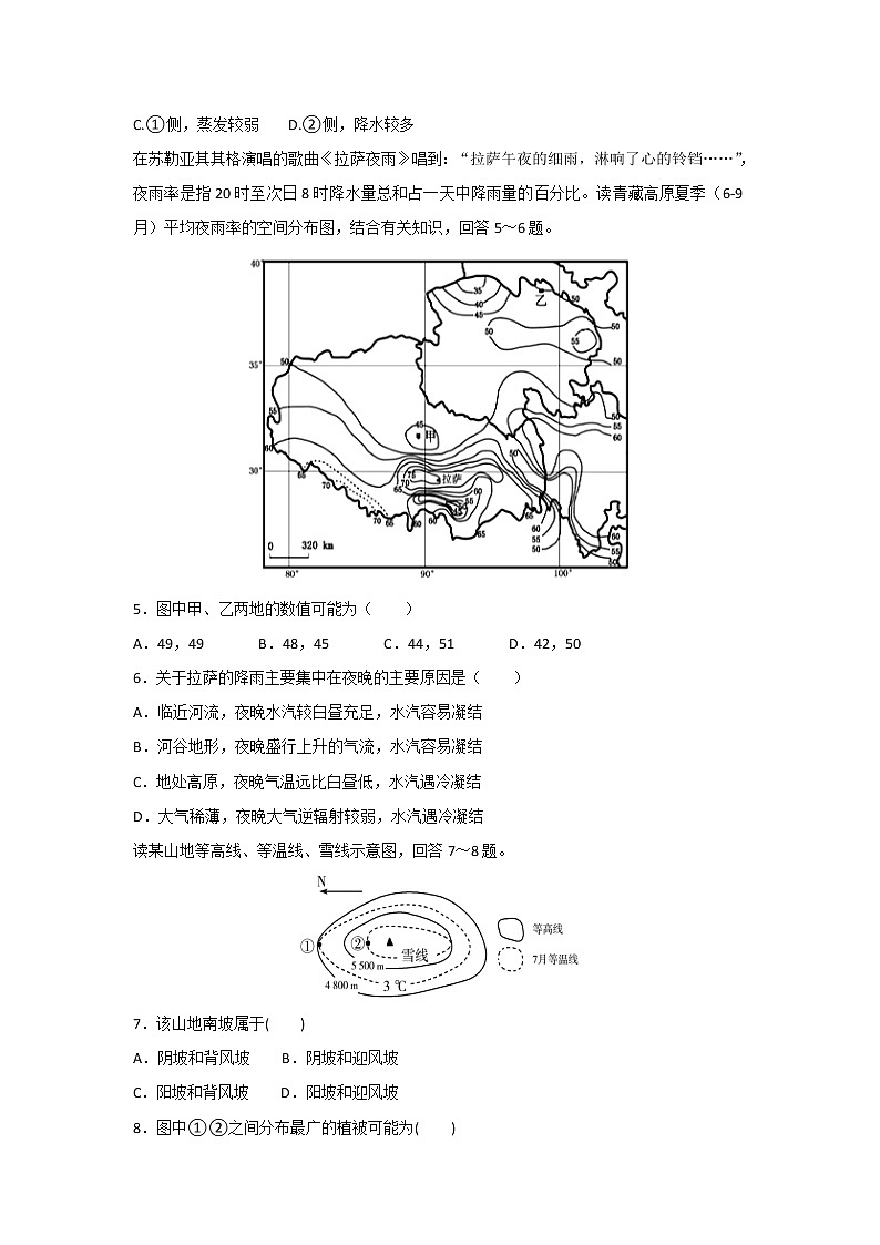 【地理】福建省永春县第一中学2016-2017学年高二下学期期末考试试题02
