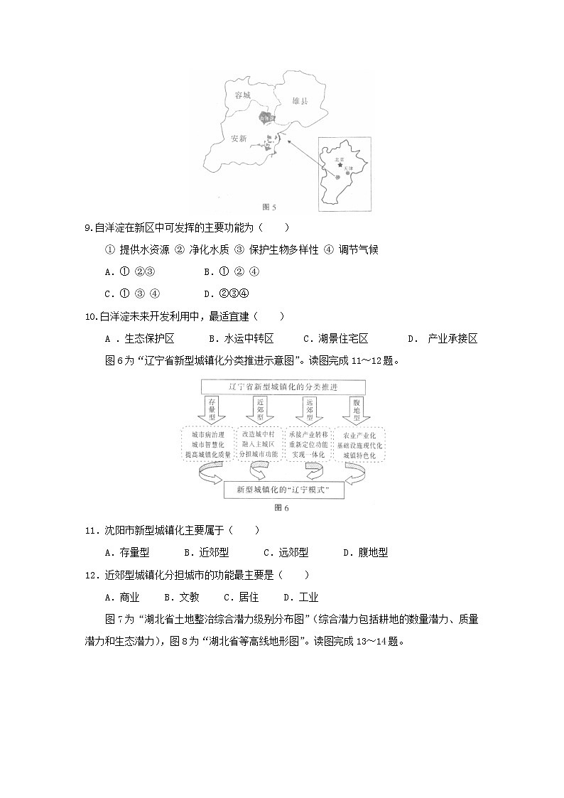 【地理】江苏省南通市2017届高三第三次调研测试03