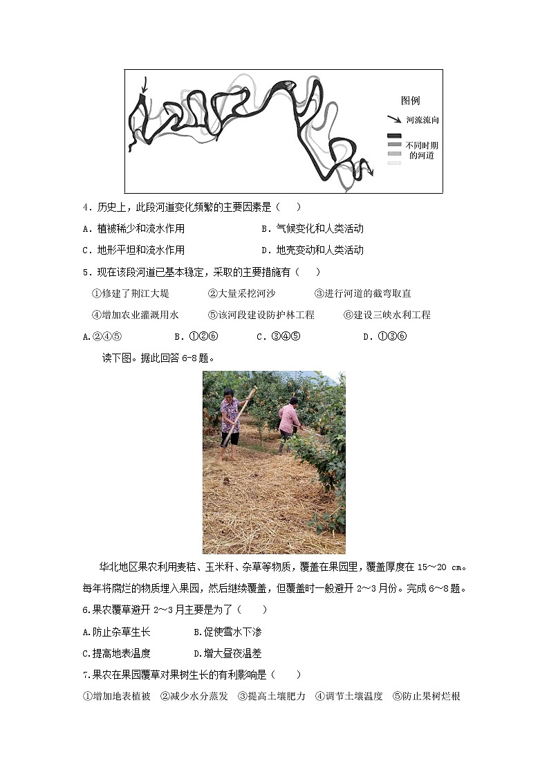 【地理】辽宁省大连市普兰店区2017届高三下学期第二次质量检测02