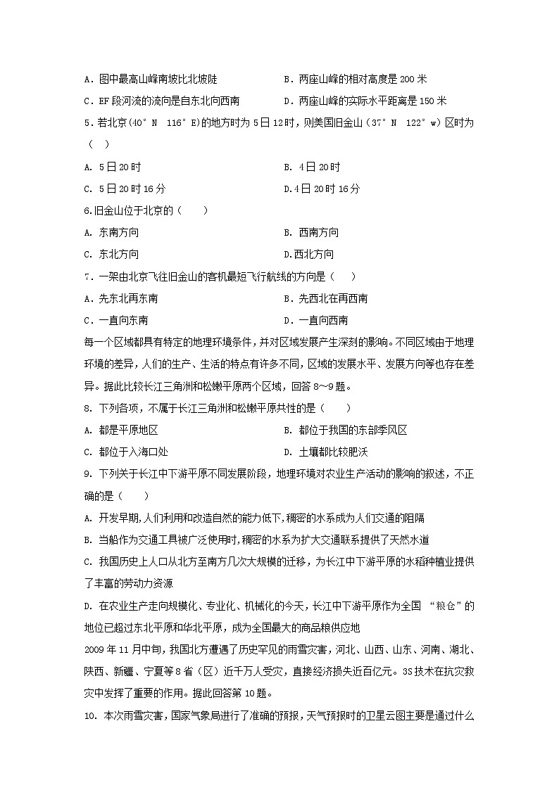 【地理】安徽省蚌埠市第二中学2019-2020学年高二上学期期中考试试题02