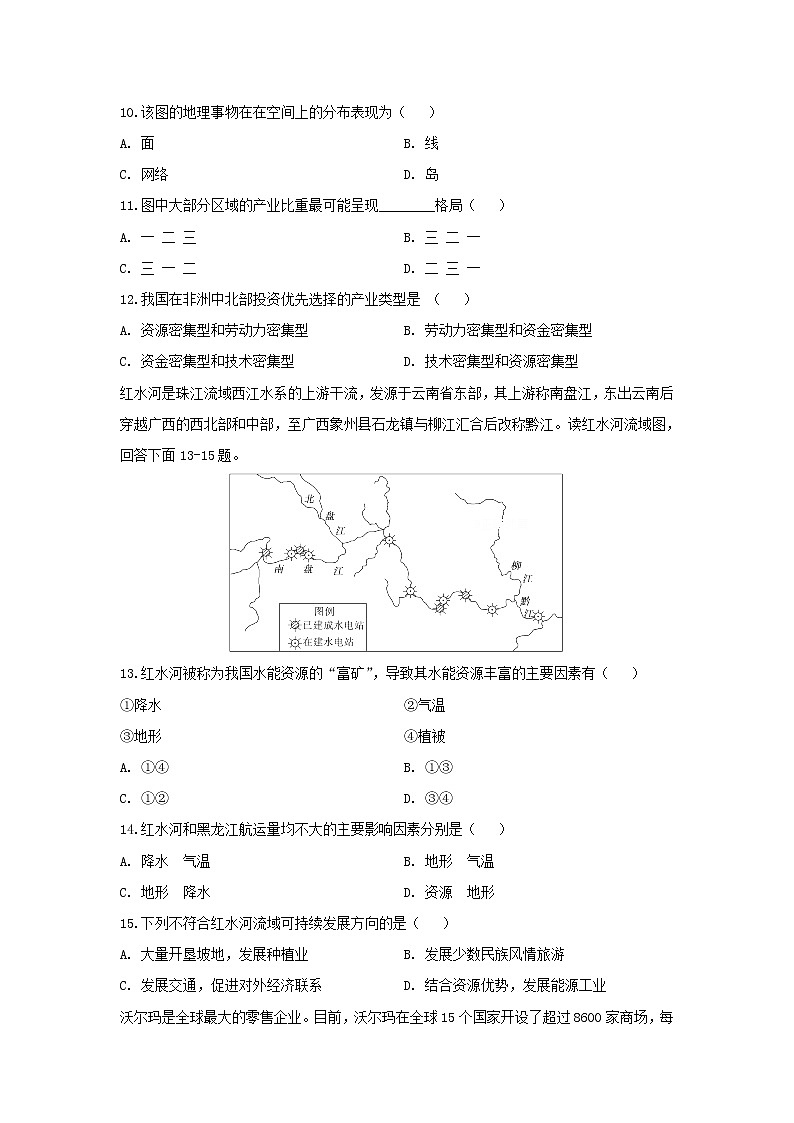 【地理】安徽省滁州市定远县民族中学2019-2020学年高二上学期期中考试试题03