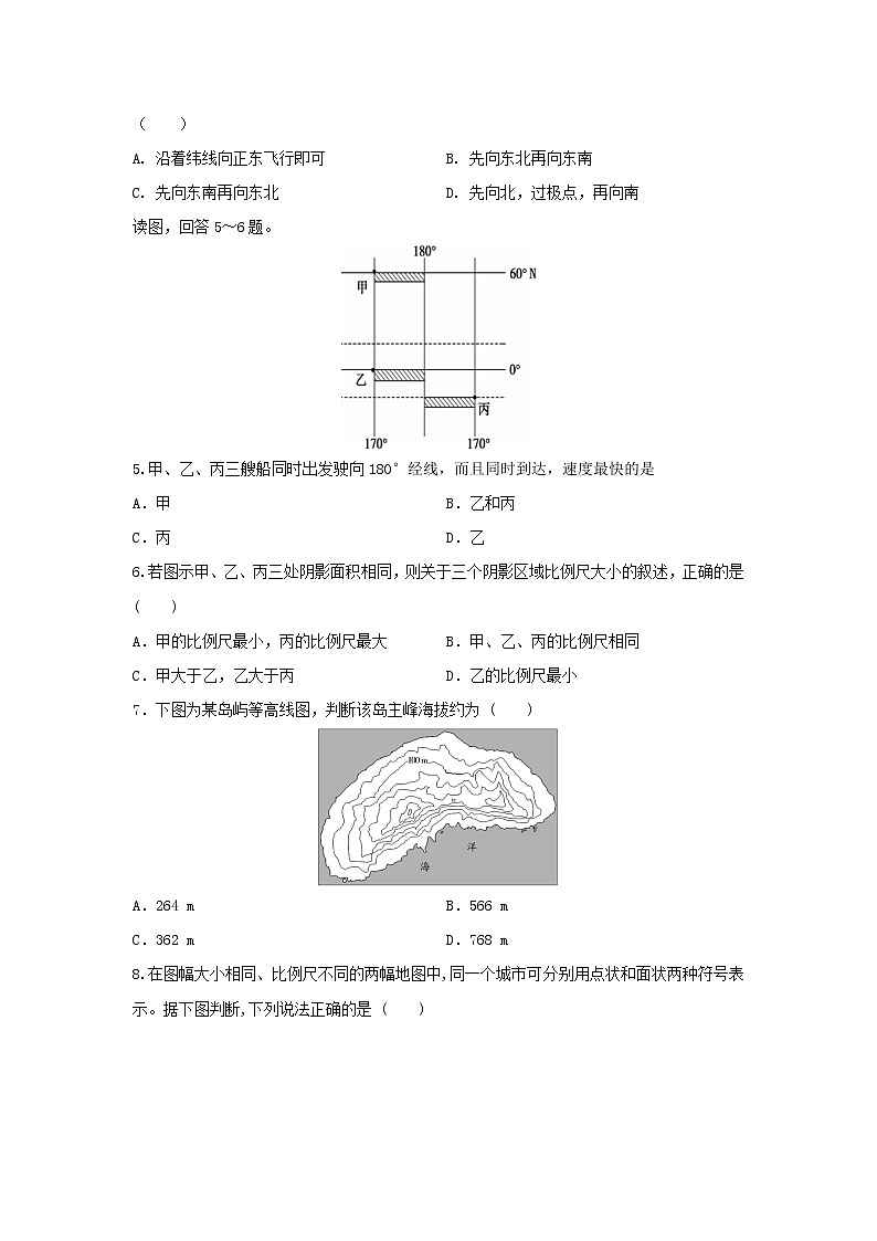 【地理】安徽省肥东县第二中学2019-2020学年高二上学期期中考试试题（共建班）02