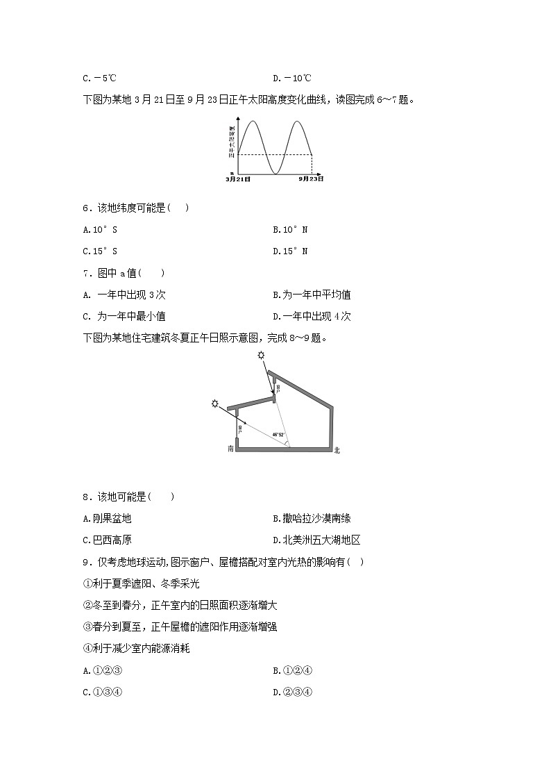 【地理】安徽省黄山市屯溪第一中学2019-2020学年高二上学期期中考试试题02