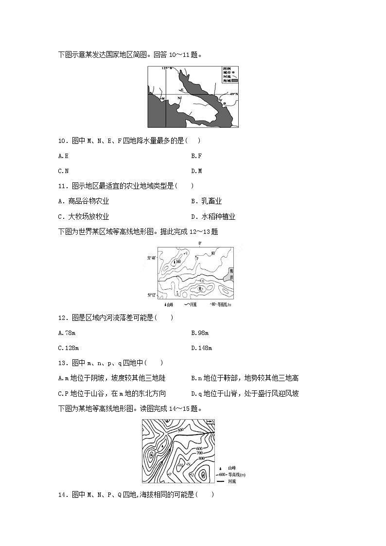【地理】安徽省黄山市屯溪第一中学2019-2020学年高二上学期期中考试试题03