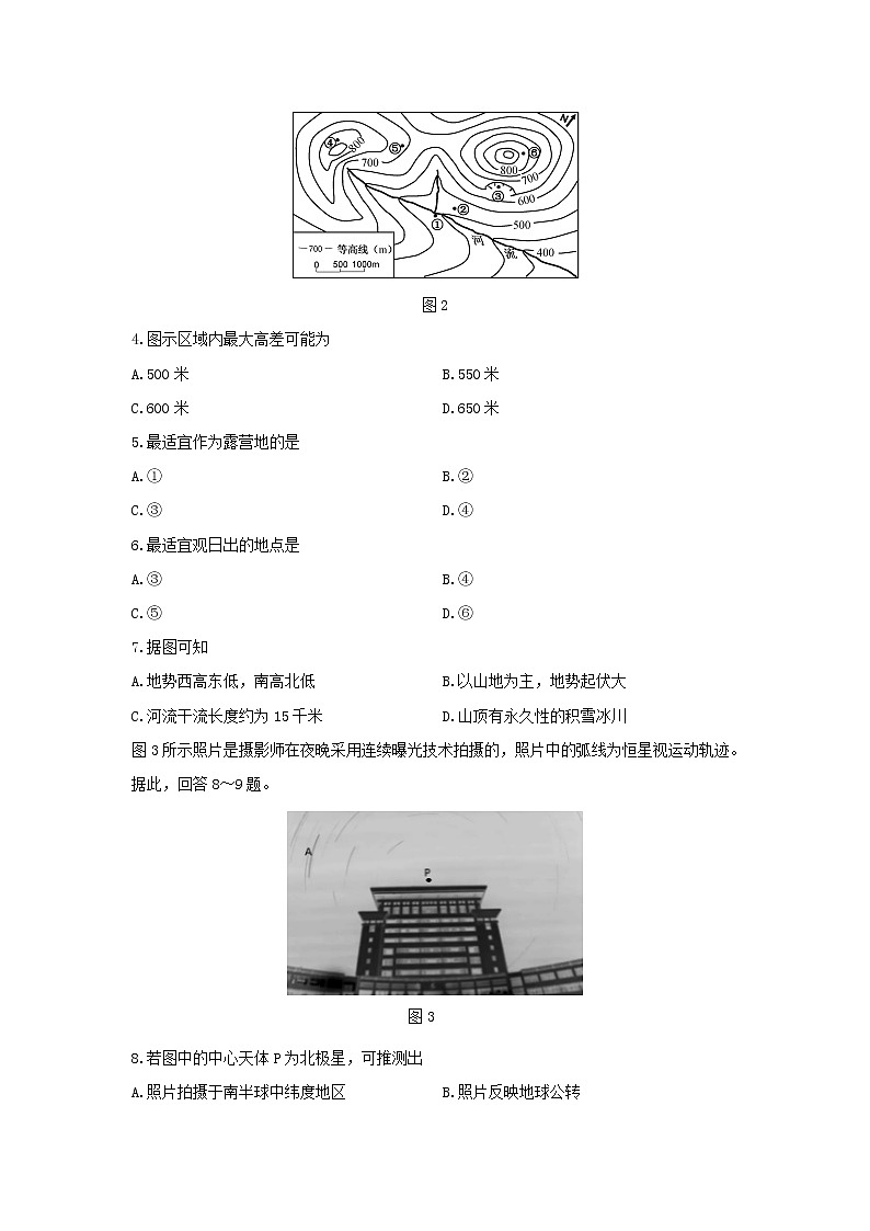 【地理】北京市丰台区2019-2020学年高二上学期期中考试（A卷）试题02
