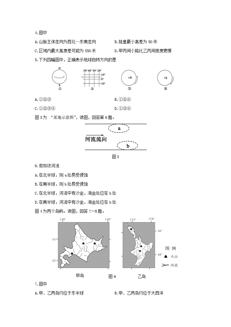 【地理】北京市丰台区2019-2020学年高二上学期期中考试（B卷）试题02