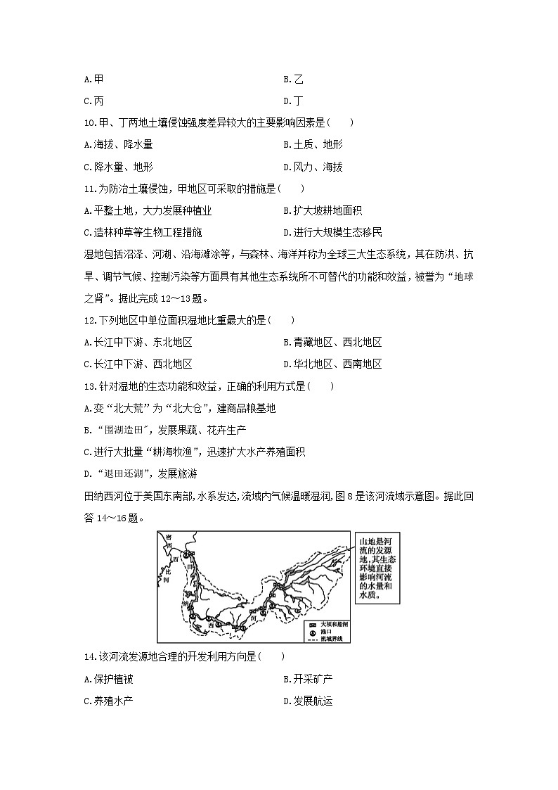 【地理】福建省晋江市养正中学2019-2020学年高二上学期期中考试（学考）试题03