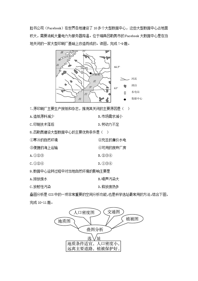 【地理】福建省泉州市泉港区第一中学2019-2020学年高二上学期期中考试03