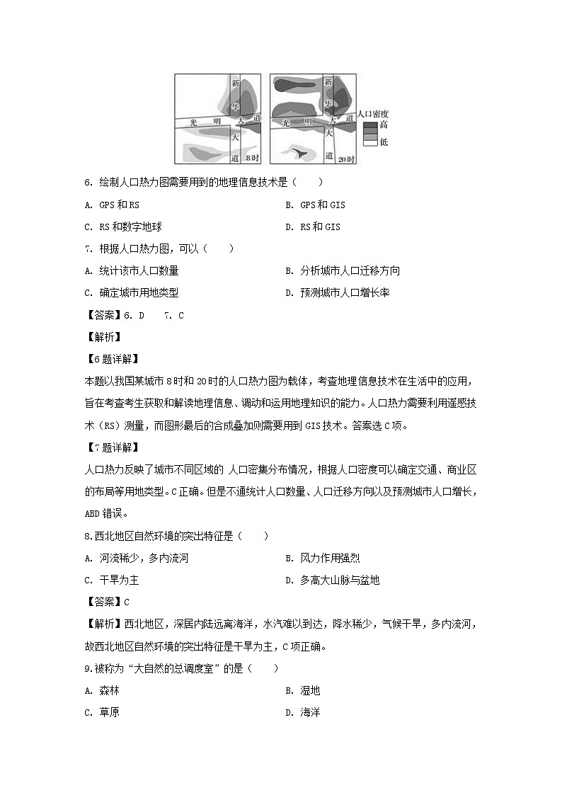 【地理】甘肃省临夏中学2019-2020学年高二上学期期中考试（理）试题（解析版）03